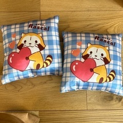 ラスカルクッション2個セット