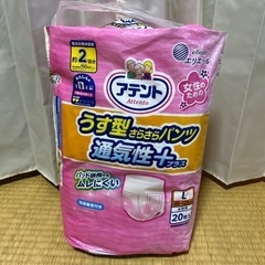 アテントおむつLサイズ（女性用）