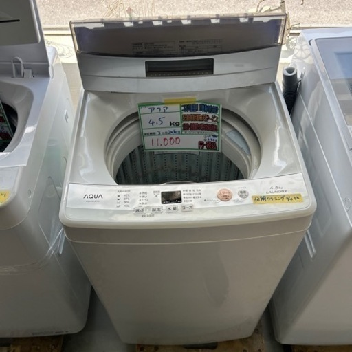 配送可【アクア】4.5k洗濯機★2013年製　分解クリーニング済/6ヶ月保証付　管理番号11002