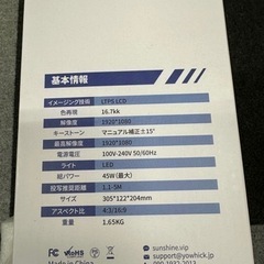 【難あり】プロジェクター（スクリーン付）Aの画像