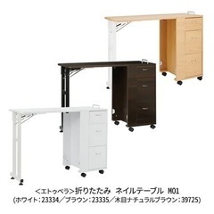 ネイルデスクの中古が安い！激安で譲ります・無料であげます(4