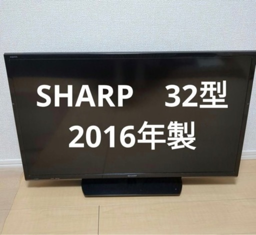 シャープ　液晶テレビ　32型