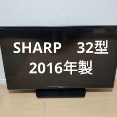 シャープ　液晶テレビ　32型の画像