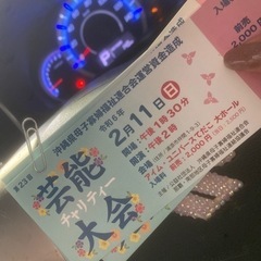 今日 芸能チャリティー大会