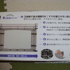 リッチェル　ママらくソフトゲート　Sの画像