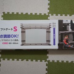 リッチェル　ママらくソフトゲート　S