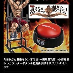 懸垂マシン