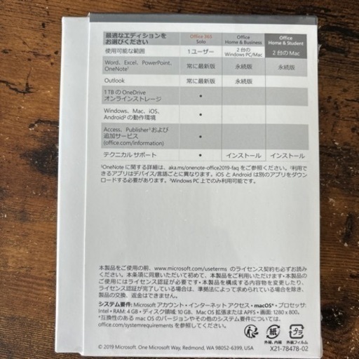 Microsoft Office 2019 home&student for Mac
