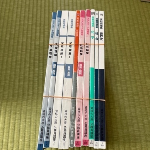 《値下げします！》（資格の大原）公務員講座　テキスト　実践問題集