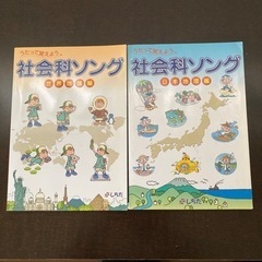 七田式　歌で覚える日本地理　世界地理