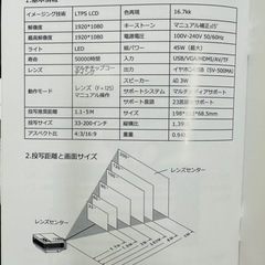 【難あり】プロジェクター（スクリーン付）Aの画像