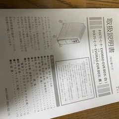 オイルフリーヒーター　エボラットシリーズEVR BO3の画像
