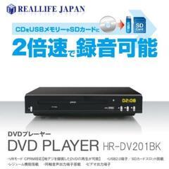DVDプレーヤー（対応メディア:SDカード/USBメモリー/DVD/音楽CD）AVケーブル接続 リモコンありますの画像