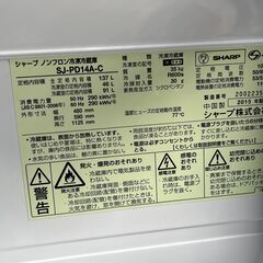 リサイクルショップどりーむ天保山店　No11468　冷蔵庫　SHARP　2015年製　137L　SJ-PD14A‐C　美品　訳アリ商品　大特価の画像
