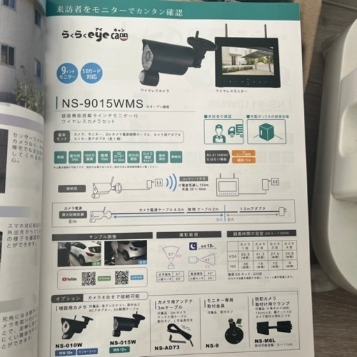 屋外ワイヤレスカメラ