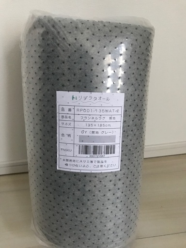 【新品未使用‼︎】ラグ　135×185 cm   グレー