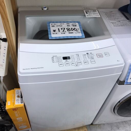NITORI/ニトリ　タテ型洗濯機　6.0㎏　NTR60　2019年製