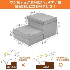 取引中❤️ドッグステップ ペット用階段 2段 ステップ 小型犬 老犬介護 ケガ防止の画像