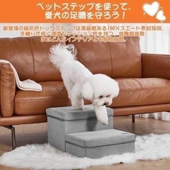 取引中❤️ドッグステップ ペット用階段 2段 ステップ 小型犬 老犬介護 ケガ防止の画像