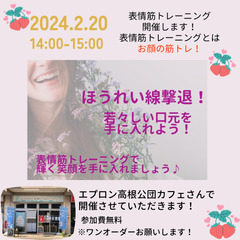 ほうれい線撃退！若々しい口元を手に入れよう！