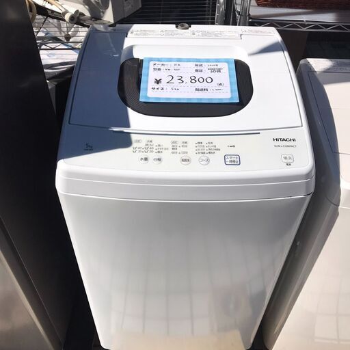 HITACHI/日立 タテ型洗濯機 5.0㎏　NW-50F　2020年製