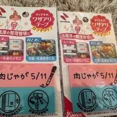 ニチバン　ディアキチ　ワザアリテープ　新品の画像