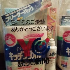 日用雑貨セット×2袋（未使用）の画像