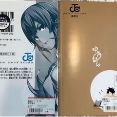「食戟のソーマ 1〜9..11〜29」10巻のみ無しの画像