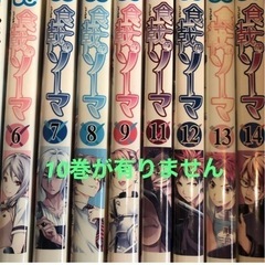 「食戟のソーマ 1〜9..11〜29」10巻のみ無しの画像