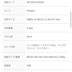 エキゾテラの爬虫類・両生類用ケージ 30×45 の画像