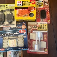 地震対策セットの画像