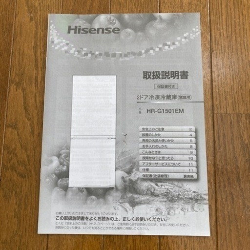 単身用綺麗な冷蔵庫