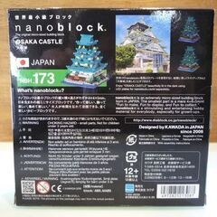 ジャンク品扱い nanoblock 大阪城 NBH-173 箱付き ナノブロック 城 札幌市東区 新道東店の画像