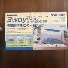 個人情報保護に手動シュレッター