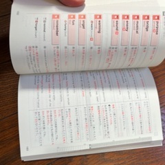 Z会速読英単語入門改訂２版の画像