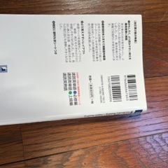 Z会速読英単語入門改訂２版の画像