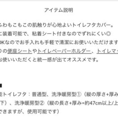 トイレカバーの画像