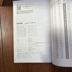 Z会速読英単語入門必修の画像