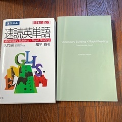 Z会速読英単語入門必修
