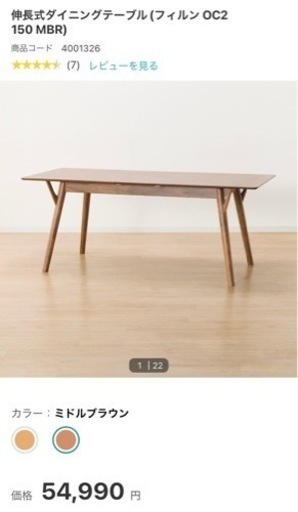 【ニトリ】ダイニングテーブル（フィルンOC2 150） ミドルブラウン 楽天市場】[幅150cm]ダイニングテーブル (フィルン OC2 伸長150