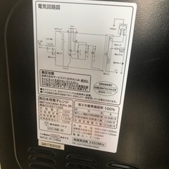電子レンジの画像