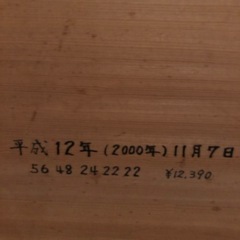 のし板の画像
