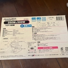 ハロゲン投光機の画像