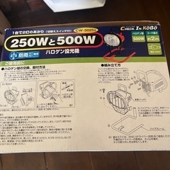 ハロゲン投光機の画像