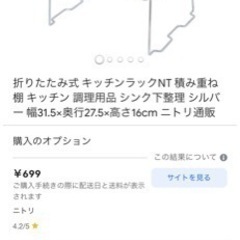 折りたたみ式 キッチンラックNT 積み重ね棚 キッチン 調理用品 シンク下整理 シルバー 幅31.5×奥行27.5×高さ16cmの画像