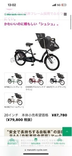 売れました。自転車　非電動　３人乗り　20インチ　ネイビー　子ども　三人　レインカバー付　変速付
