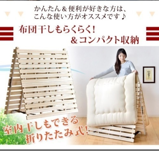 新品　折りたたみすのこベッド　セミダブル
