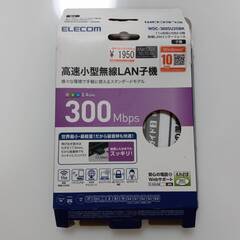 【ELECOM 無線LAN子機】