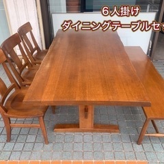 ※終了※柏木工★6人掛け★ダイニングセット 椅子3脚 ベンチ椅子