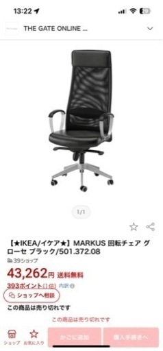 デスクチェア